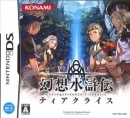 Suikoden Tierkreis on DS - Gamewise