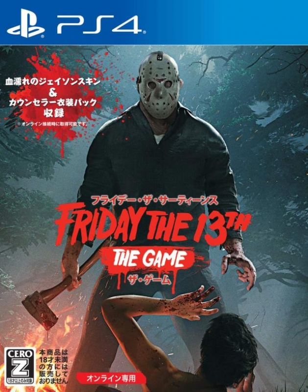 Gamewise Friday the 13th: The Game Wiki Guide, Walkthrough and Cheats