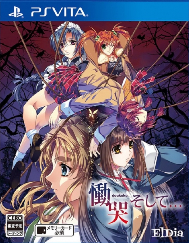 Doukoku Soshite... Doukoku Soshite... Wiki on Gamewise.co