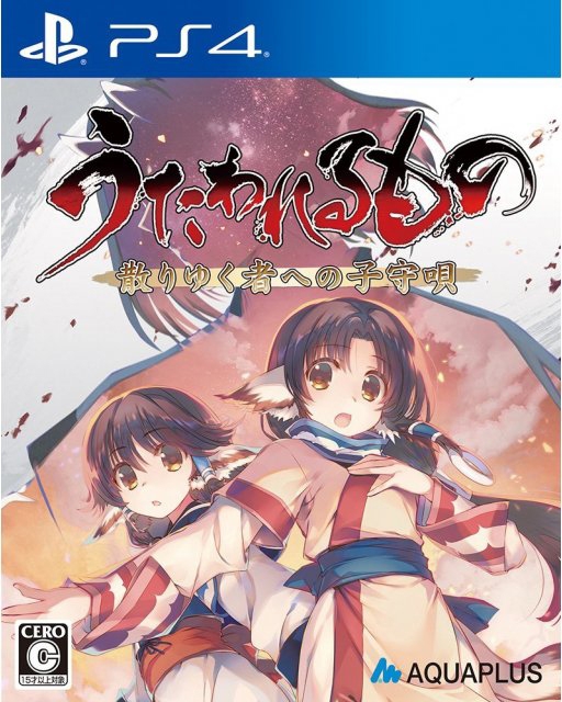 Gamewise Utawarerumono: Chiriyukusha e no Komoriuta Wiki Guide, Walkthrough and Cheats