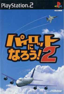 Pilot ni Narou! 2 | Gamewise