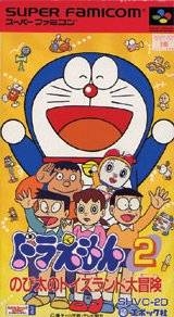 Doraemon 2: Nobita no Toizurando Daibouken [Gamewise]