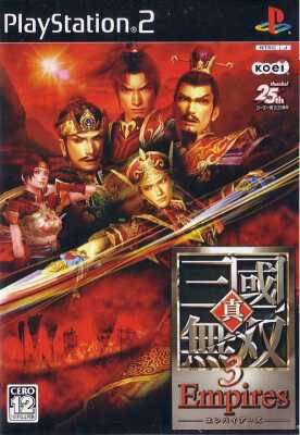 Dynasty Warriors 4 Empires Wiki - Gamewise