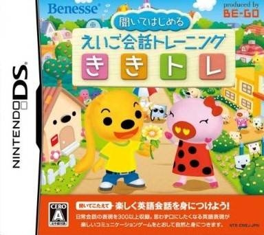 Kikiite Hajimaru: Eigo Kaiwa Training - KikiTore for DS Walkthrough, FAQs and Guide on Gamewise.co
