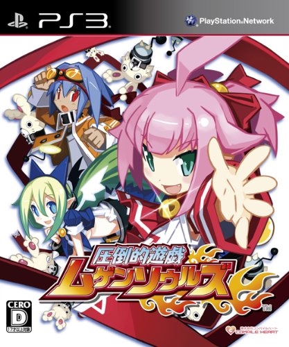 Gamewise Attouteki Yuugi: Mugen Souls Wiki Guide, Walkthrough and Cheats