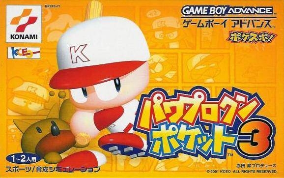 Power Pro Kun Pocket 3 Wiki - Gamewise