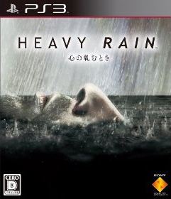 Heavy Rain on PS3 - Gamewise