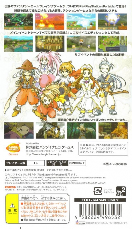 download tales of phantasia full voice edition