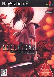 Higurashi no Naku Koro ni Matsuri Wiki on Gamewise.co