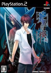 Gamewise Hiiro no Kakera 3: Aoikuro no Kusabi Wiki Guide, Walkthrough and Cheats