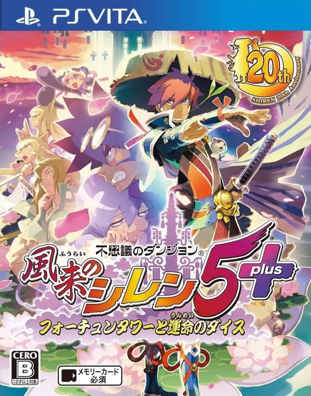 Gamewise Shiren the Wanderer 5 Plus: Fortune Tower and the Dice of Fate Wiki Guide, Walkthrough and Cheats