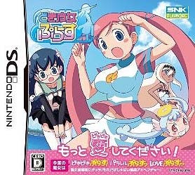 Gamewise Doki Majo Plus Wiki Guide, Walkthrough and Cheats