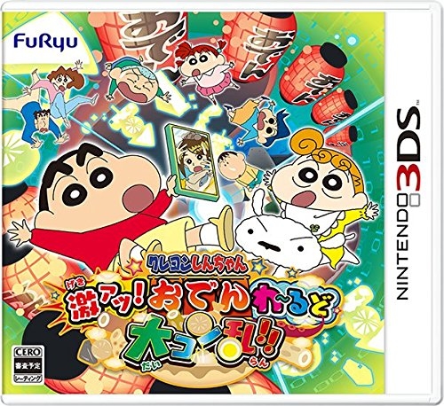 Crayon Shin-Chan Gekiatsu! Oden wa Rudo Dai Konran!! for 3DS Walkthrough, FAQs and Guide on Gamewise.co