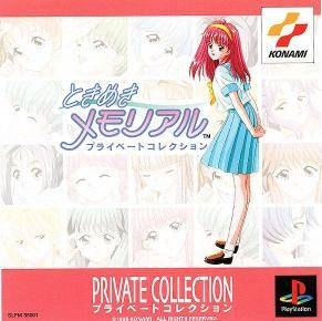 Tokimeki Memorial: Private Collection for PS Walkthrough, FAQs and Guide on Gamewise.co