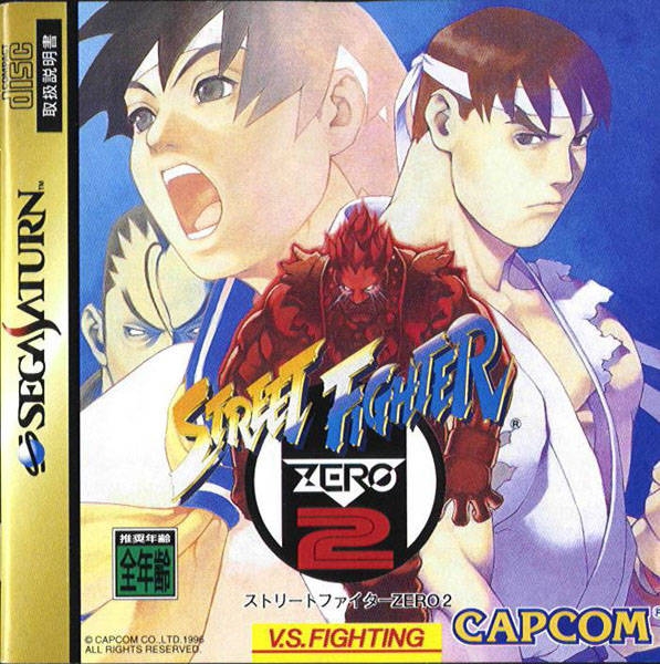 Street Fighter Alpha 2 on SAT - Gamewise