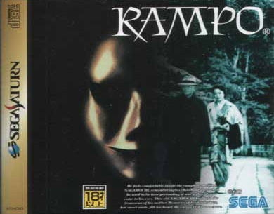 Rampo for SAT Walkthrough, FAQs and Guide on Gamewise.co