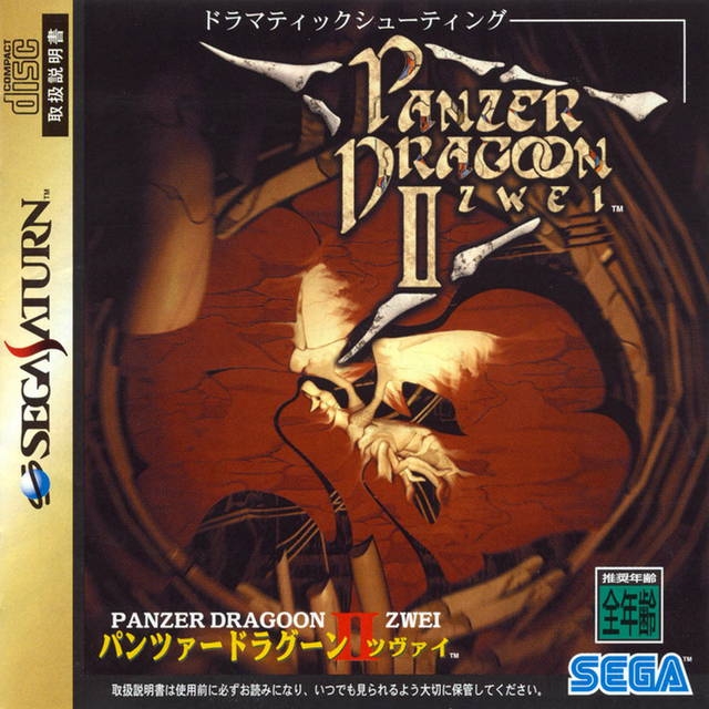 Panzer Dragoon II Zwei on SAT - Gamewise