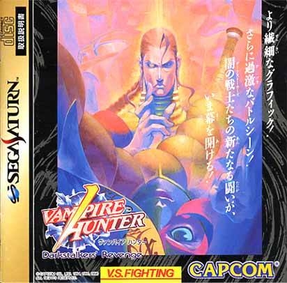 Night Warriors: Darkstalkers' Revenge Wiki on Gamewise.co