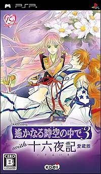 Harukanaru Toki no Naka de 3 with Izayoiki Aizouban Wiki on Gamewise.co