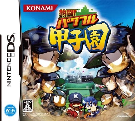 Nettou! Powerful Koushien Wiki - Gamewise