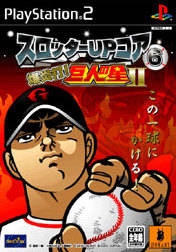 Boxart Missing