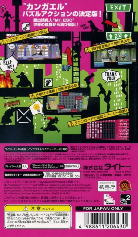 Exit 2 For Playstation Portable Sales Wiki Release Dates Review Cheats Walkthrough Exit 2 For Playstation Portable Sales Wiki Release Dates Review Cheats Walkthrough