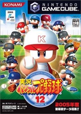 Jikkyou Powerful Pro Yakyuu 12 Wiki - Gamewise