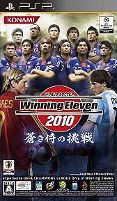 World Soccer Winning Eleven 2010: Aoki Samurai no Chousen on PSP - Gamewise