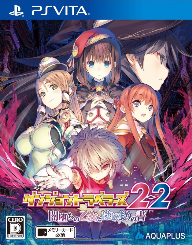 Dungeon Travelers 2-2: The Maiden Who Fell into Darkness and the Book of Beginnings Wiki - Gamewise