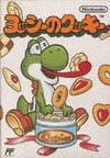 Yoshi's Cookie [Gamewise]