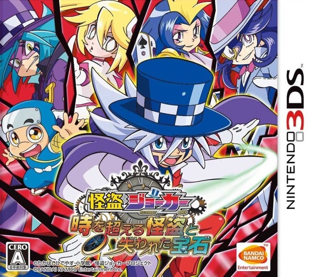 Gamewise Kaitou Joker: Toki o Koeru Kaitou to Ushinawareta Houseki Wiki Guide, Walkthrough and Cheats