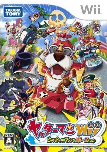 Yattaman Wii: BikkuriDokkiri Machine de Mou Race da Koron Wiki on Gamewise.co
