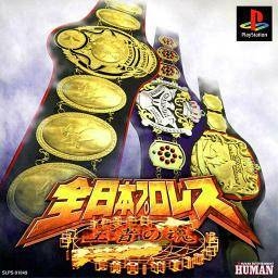 Zen-Nippon Pro Wrestling: Ouja no Kon [Gamewise]