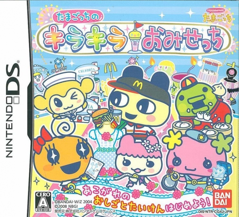 Tamagotchi no KiraKira Omisecchi | Gamewise