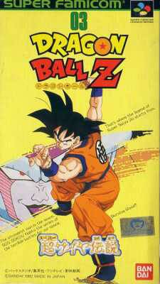 Dragon Ball Z: Chou Saiya Densetsu Wiki on Gamewise.co