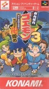 Ganbare Goemon 3: Shishi Jyuurokubei no Karakuri Manji Katame [Gamewise]