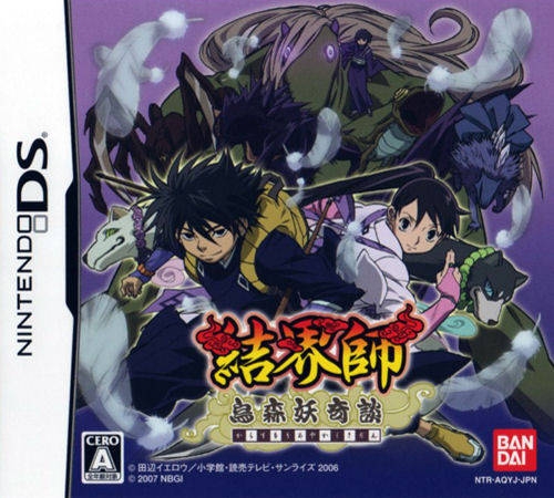 Kekkaishi: Karasumori Ayakashi Kidan | Gamewise