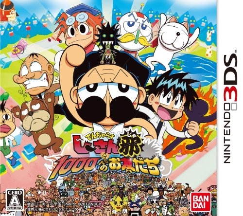 Dangerous Ji-San to 1000-nin no Otomodachi Yokoshima on 3DS - Gamewise