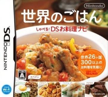 Sekai no Gohan Shaberu! DS Oryouri Navi for DS Walkthrough, FAQs and Guide on Gamewise.co