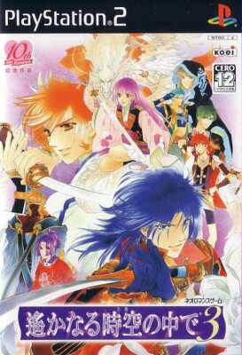 Harukanaru Toki no Naka de 3 Wiki on Gamewise.co