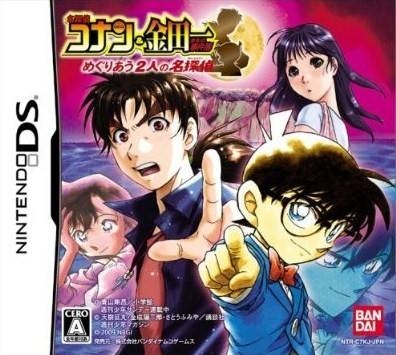 Meitantei Conan & Kindaichi Shounen no Jikenbou: Meguri au Futari no Meitantei for DS Walkthrough, FAQs and Guide on Gamewise.co