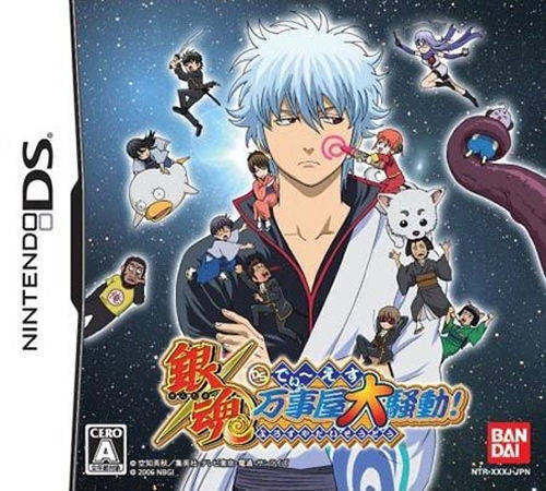 Gintama DS: Yorozuya Daisoudou | Gamewise