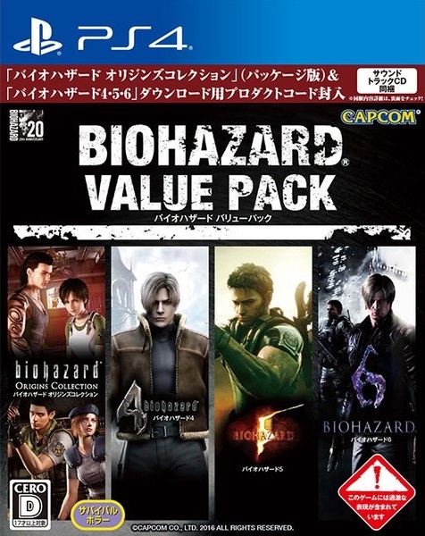 Resident Evil: Value Pack on PS4 - Gamewise