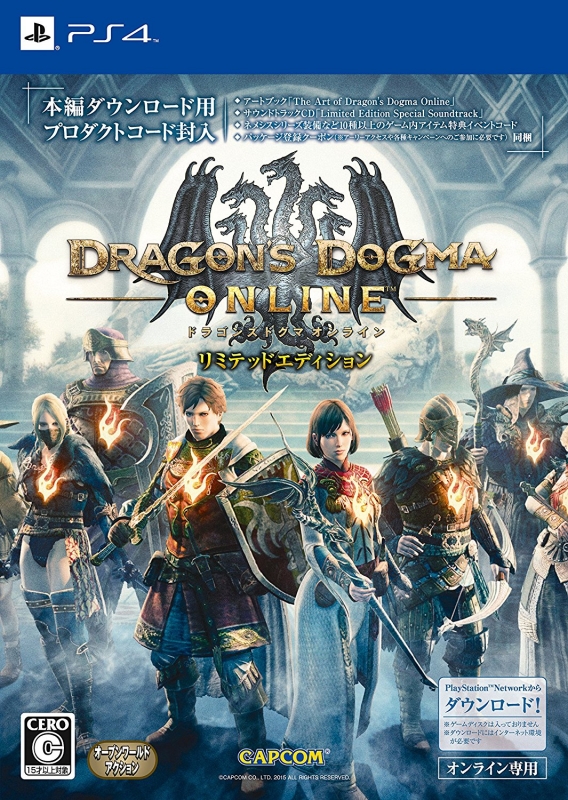 Dragon's Dogma Online on PS4 - Gamewise