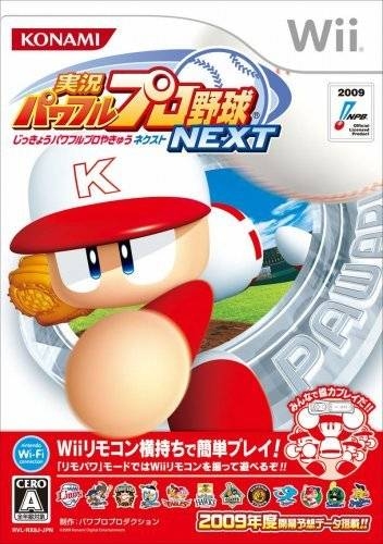 Jikkyou Powerful Pro Yakyuu Next Wiki - Gamewise