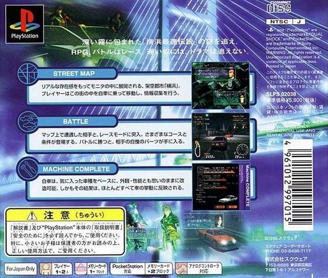 PS]レーシングラグーン(Racing Lagoon)