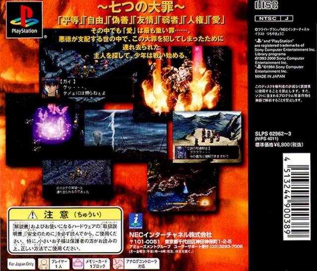 Black Matrix Cross For Playstation Sales Wiki Release Dates Review Cheats Walkthrough