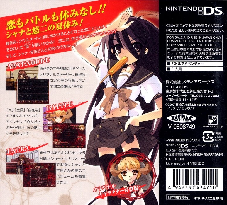 Shana, Shakugan no Shana Wiki