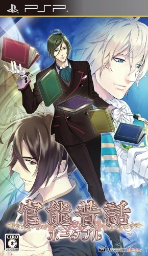 Kannou Mukashi Banashi Portable on PSP - Gamewise