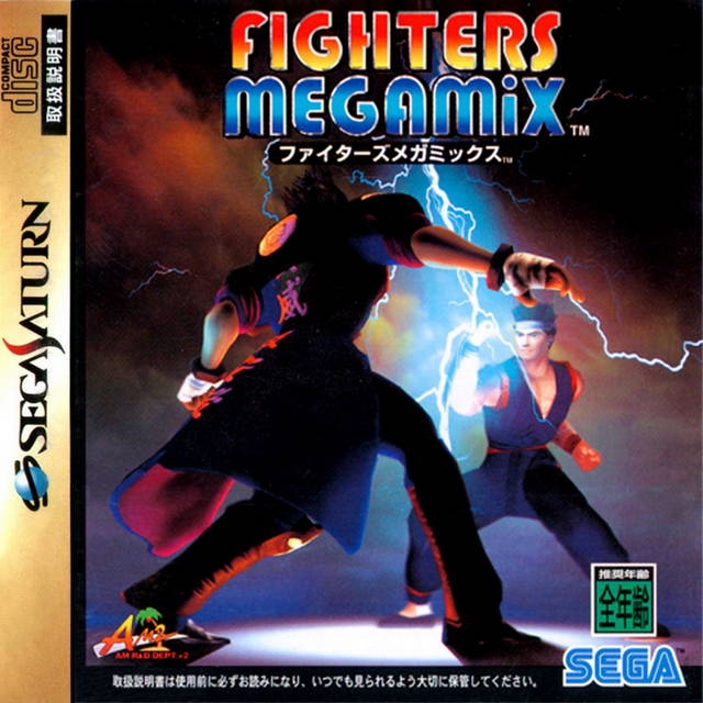 Fighters MEGAMiX Wiki on Gamewise.co